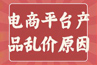 状态出色！塔图姆上半场14中8得到18分6板1助